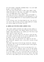 조직커뮤니케이션 매체의 정의 및 유형, 중요성 분석-8