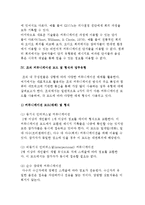 조직커뮤니케이션 매체의 정의 및 유형, 중요성 분석-9