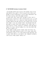 조직커뮤니케이션 매체의 정의 및 유형, 중요성 분석-14