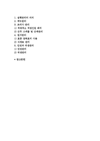 호텔주방 관리의 의의와 호텔주방의 사전, 실행관리-2