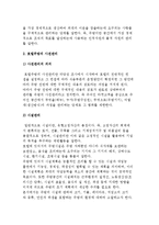 호텔주방 관리의 의의와 호텔주방의 사전, 실행관리-4