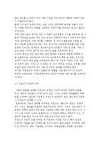호텔주방 관리의 의의와 호텔주방의 사전, 실행관리-7