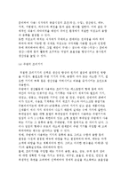 호텔주방 관리의 의의와 호텔주방의 사전, 실행관리-8