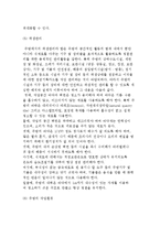 호텔주방 관리의 의의와 호텔주방의 사전, 실행관리-9
