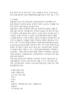 호텔주방 관리의 의의와 호텔주방의 사전, 실행관리-12