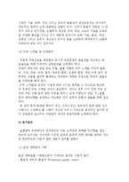 호텔주방 관리의 의의와 호텔주방의 사전, 실행관리-15