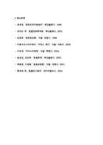 호텔주방 관리의 의의와 호텔주방의 사전, 실행관리-20