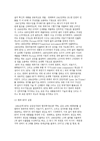 휴렛 팩커드의 HP Way문화-4