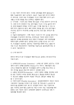 휴렛 팩커드의 HP Way문화-6