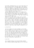휴렛 팩커드의 HP Way문화-9