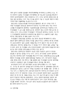 휴렛 팩커드의 HP Way문화-10