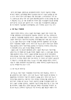 휴렛 팩커드의 HP Way문화-11