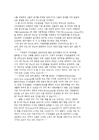 휴렛 팩커드의 HP Way문화-12