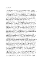 휴렛 팩커드의 HP Way문화-13
