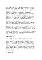 휴렛 팩커드의 HP Way문화-14