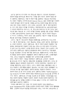 휴렛 팩커드의 HP Way문화-15