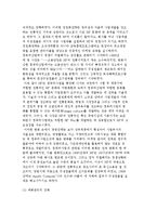 휴렛 팩커드의 HP Way문화-16