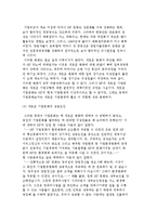 휴렛 팩커드의 HP Way문화-17