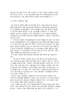 휴렛 팩커드의 HP Way문화-18