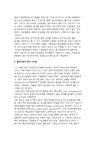 휴렛 팩커드의 HP Way문화-19