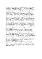 휴렛 팩커드의 HP Way문화-20
