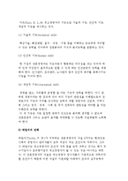 CEO의 본질(개념, 기능, 역할) 및 CEO 자질과 조건, 특성-12