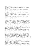 CEO의 본질(개념, 기능, 역할) 및 CEO 자질과 조건, 특성-15