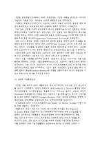 GE(잭 웰치 회장)의 무한계 경영문화 사례-5