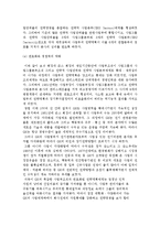 GE(잭 웰치 회장)의 무한계 경영문화 사례-6