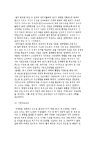 GE(잭 웰치 회장)의 무한계 경영문화 사례-10