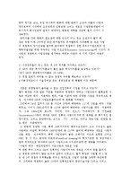 GE(잭 웰치 회장)의 무한계 경영문화 사례-11