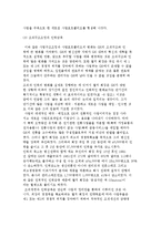 GE(잭 웰치 회장)의 무한계 경영문화 사례-12