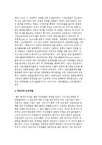 GE(잭 웰치 회장)의 무한계 경영문화 사례-13