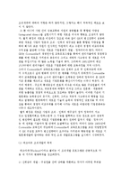 GE(잭 웰치 회장)의 무한계 경영문화 사례-14