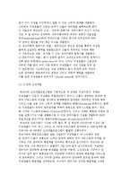 GE(잭 웰치 회장)의 무한계 경영문화 사례-15