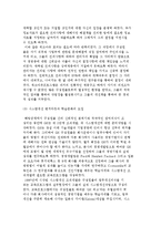 GE(잭 웰치 회장)의 무한계 경영문화 사례-16