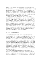 GE(잭 웰치 회장)의 무한계 경영문화 사례-17