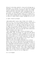 GE(잭 웰치 회장)의 무한계 경영문화 사례-18