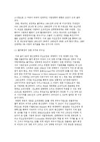 GE(잭 웰치 회장)의 무한계 경영문화 사례-20