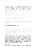 인간과심리1B형 지능과 창의성에 관한 이론들 중에서 2개를 선정하여 비교, 논하시오-2