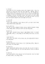 인간과심리1B형 지능과 창의성에 관한 이론들 중에서 2개를 선정하여 비교, 논하시오-4