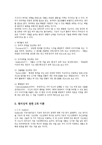 인간과심리1B형 지능과 창의성에 관한 이론들 중에서 2개를 선정하여 비교, 논하시오-7