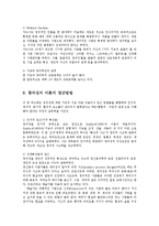 인간과심리1B형 지능과 창의성에 관한 이론들 중에서 2개를 선정하여 비교, 논하시오-8