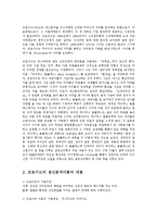 인간과심리1A)프로이트의정신분석이론에대해논하시오00-2