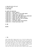 [성폭력]성폭력의 개념,거시적 요인, 성폭력의 종류,처벌, 성폭력의 예방법, 성폭력의 예방 대책, 성폭력에 대한 잘못된 통념 분석-2
