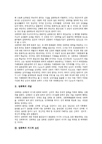 [성폭력]성폭력의 개념,거시적 요인, 성폭력의 종류,처벌, 성폭력의 예방법, 성폭력의 예방 대책, 성폭력에 대한 잘못된 통념 분석-3