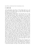 [성폭력]성폭력의 개념,거시적 요인, 성폭력의 종류,처벌, 성폭력의 예방법, 성폭력의 예방 대책, 성폭력에 대한 잘못된 통념 분석-5