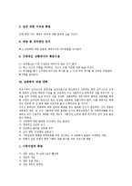 [성폭력]성폭력의 개념,거시적 요인, 성폭력의 종류,처벌, 성폭력의 예방법, 성폭력의 예방 대책, 성폭력에 대한 잘못된 통념 분석-7