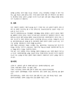 [성폭력]성폭력의 개념,거시적 요인, 성폭력의 종류,처벌, 성폭력의 예방법, 성폭력의 예방 대책, 성폭력에 대한 잘못된 통념 분석-11