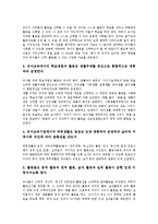 [유아교육][유치원교육][유아교육법]유아교육(유치원교육)의 특징,실태,방법, 유아교육법의 제정 필요성,제정운동,쟁점,질의응답-5